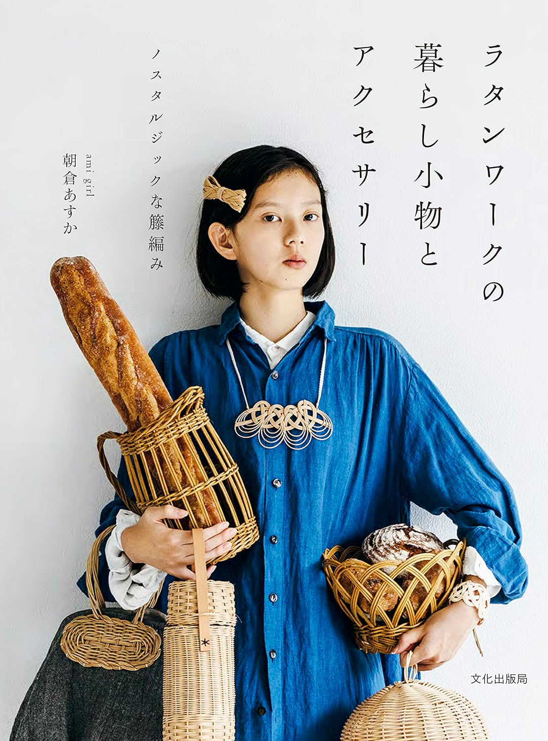 紹介する書籍の表紙